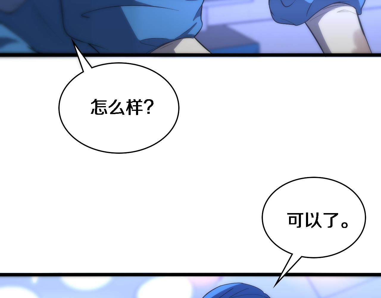 第102话 功成！76