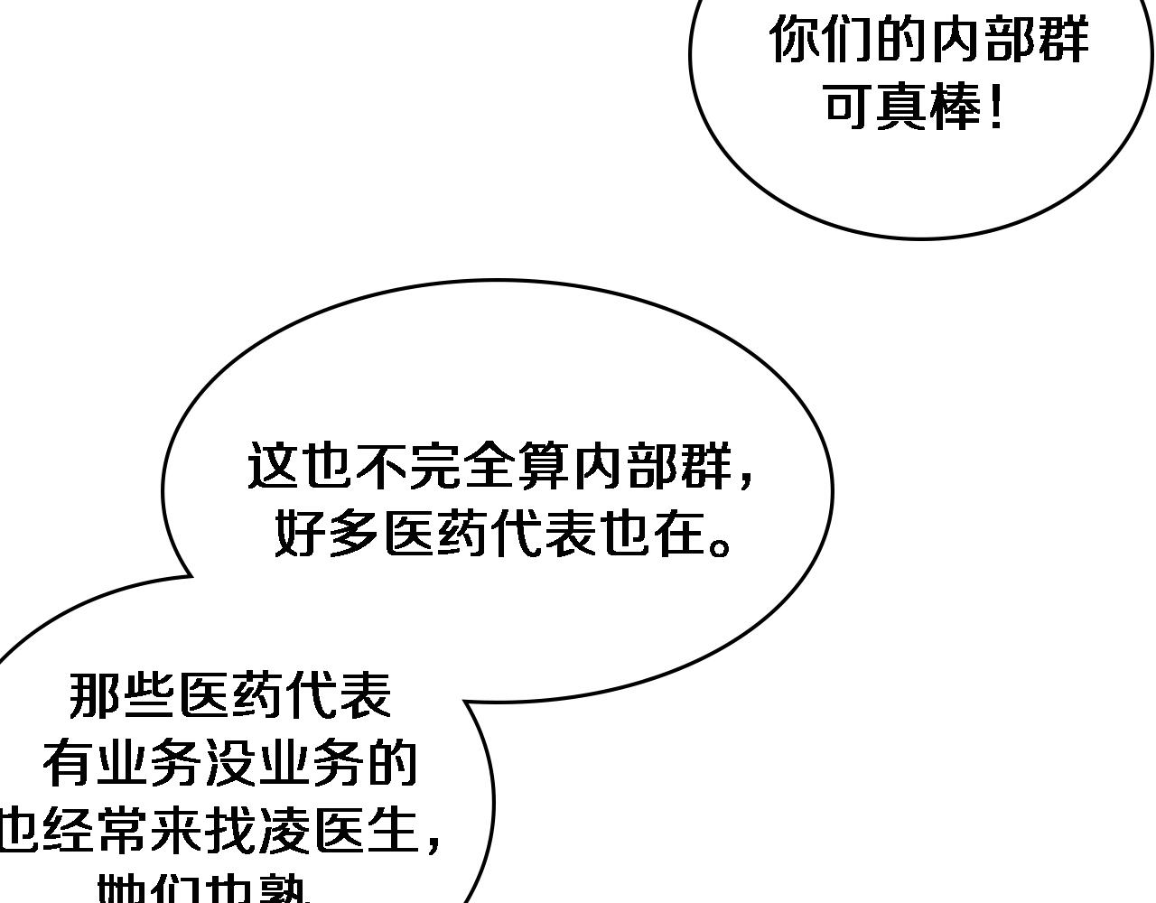 第103话 攻略的新方向103