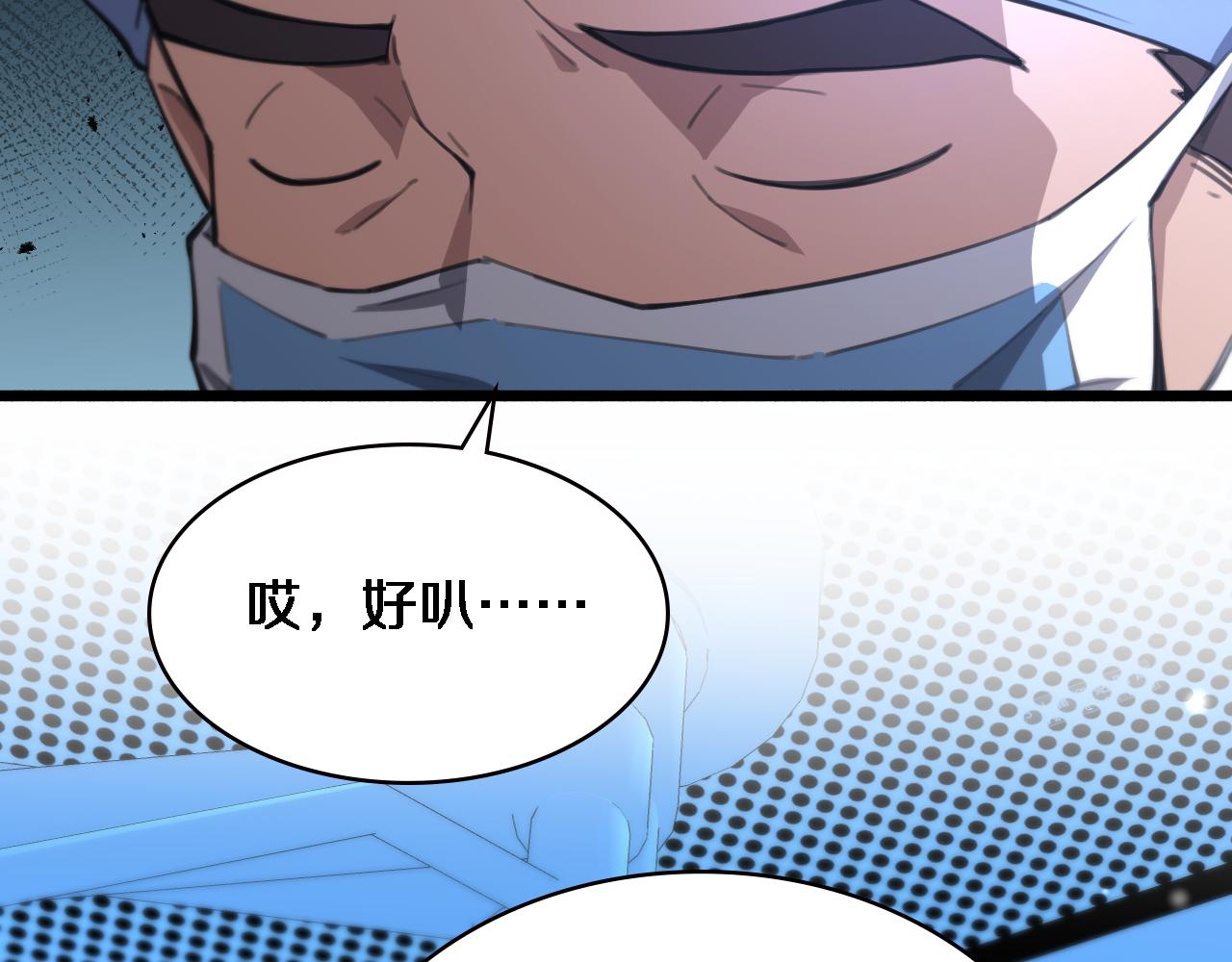 第161话 因祸得福96