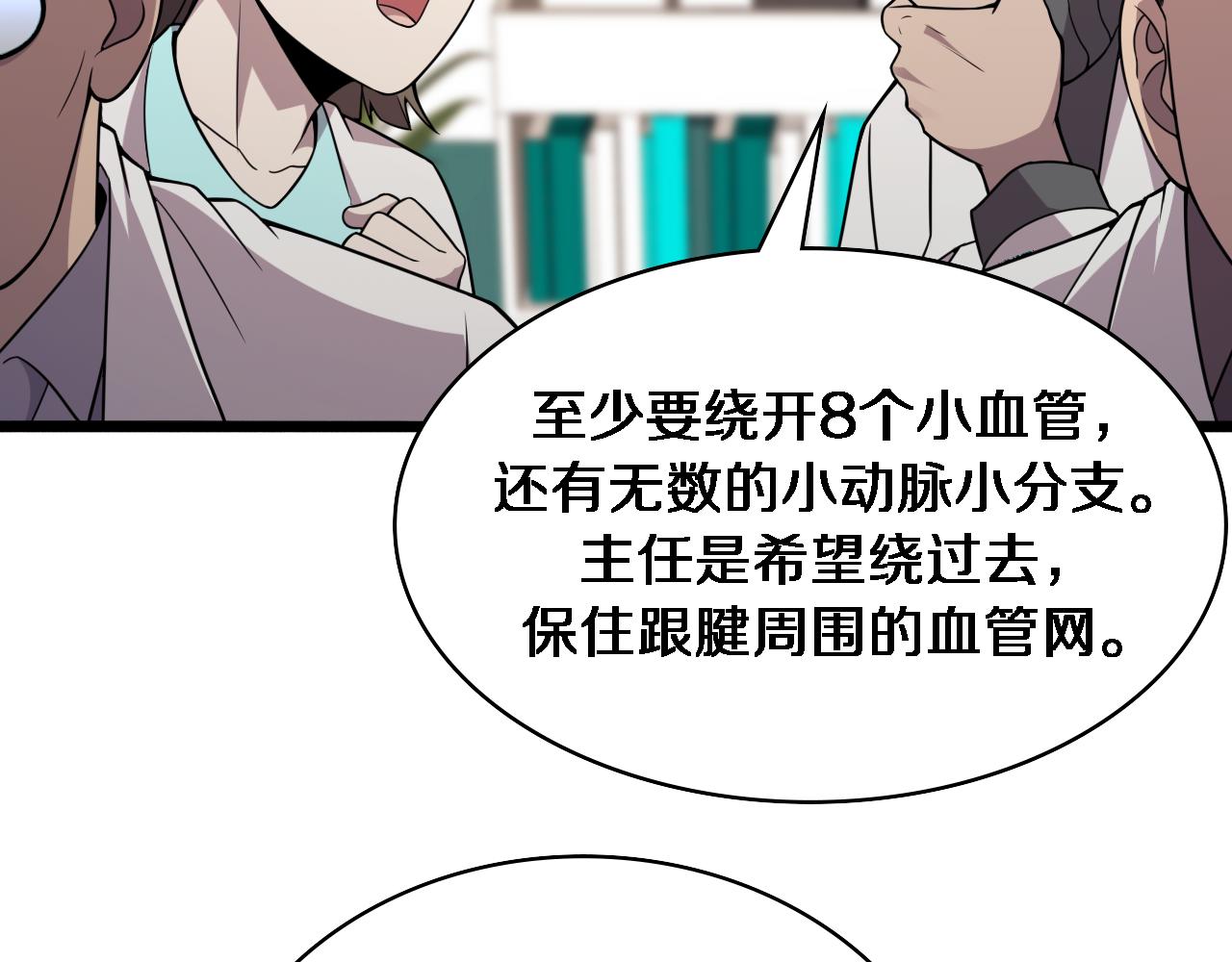 第86话 目标不是完成是超越？27