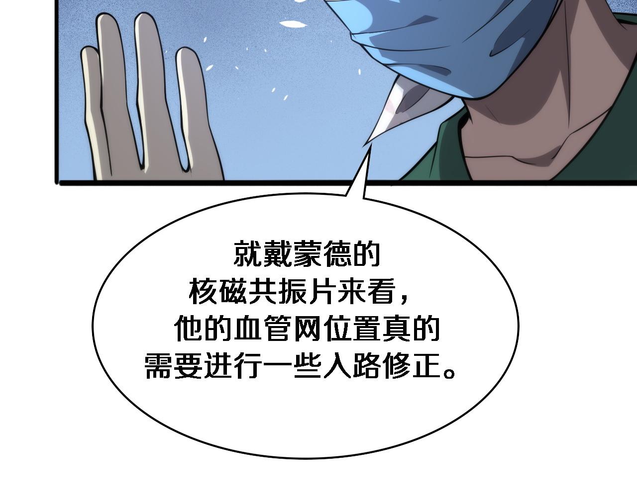 第113话 我想跟你学25