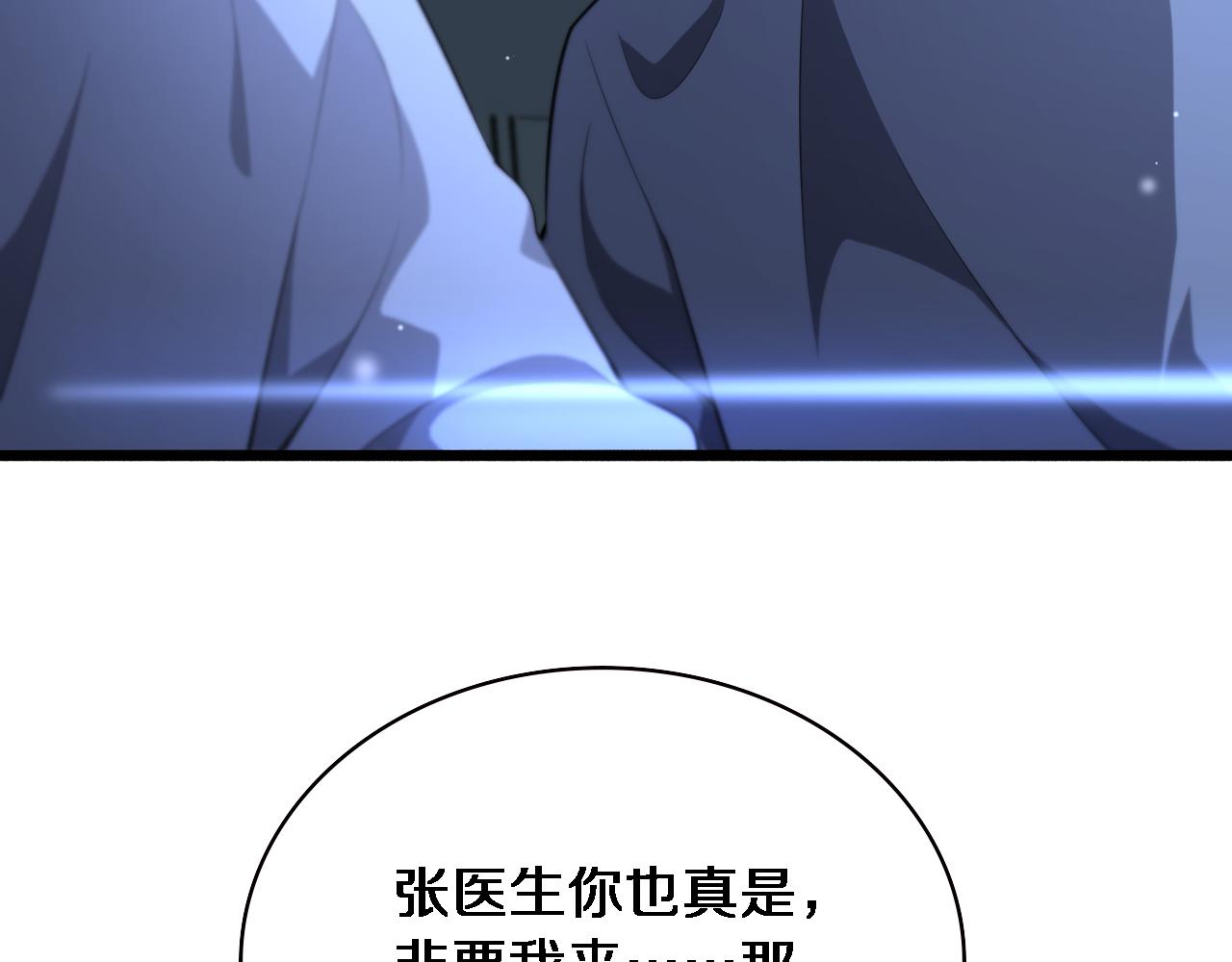 第165话 胆囊手术89