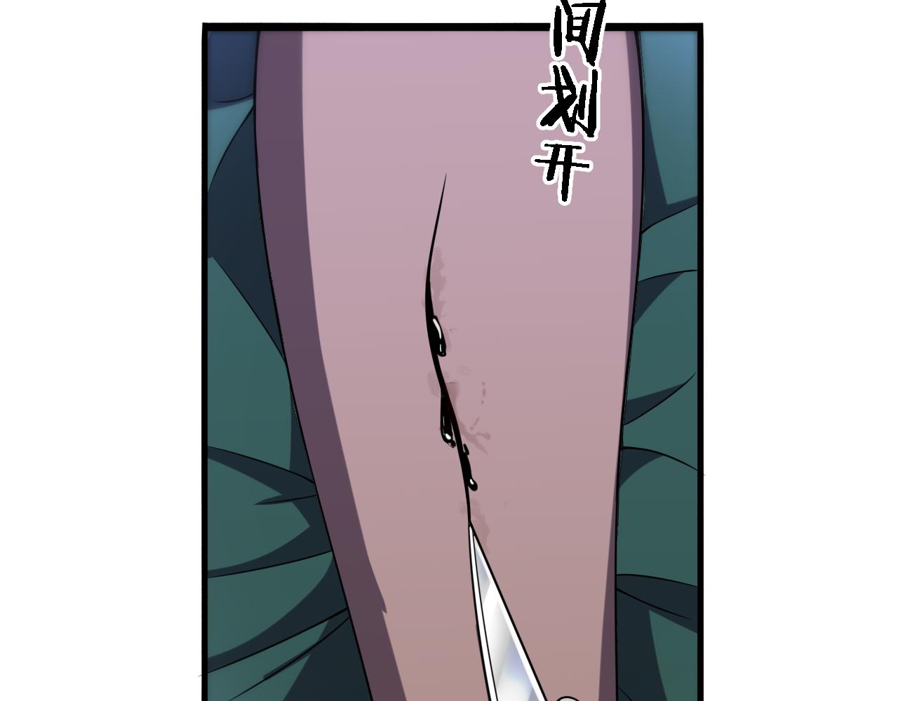 第85话 马尾状？！这就糟糕94