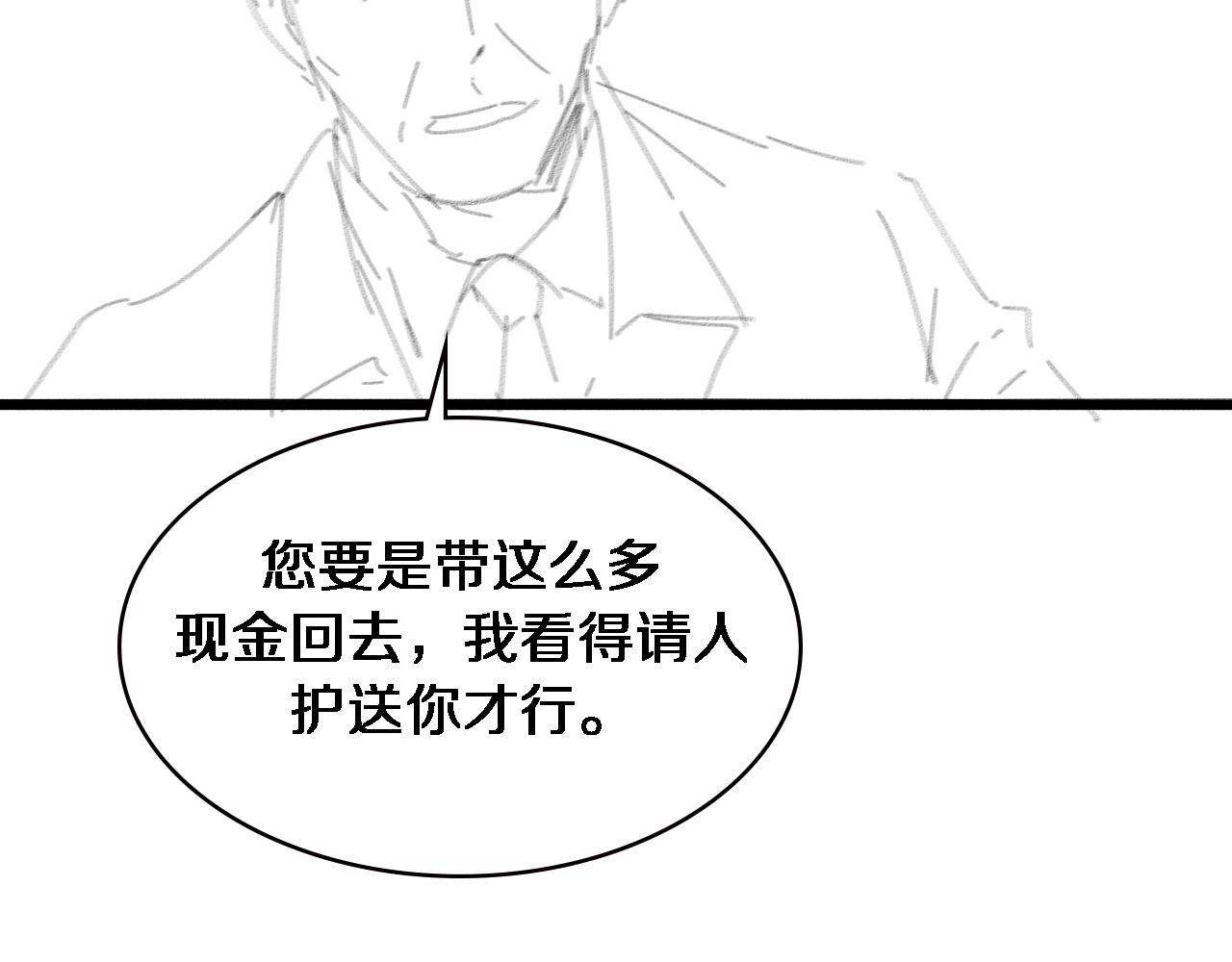 第156话 朋友有大病？100