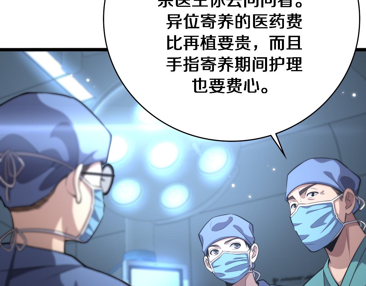 第174话 方案91