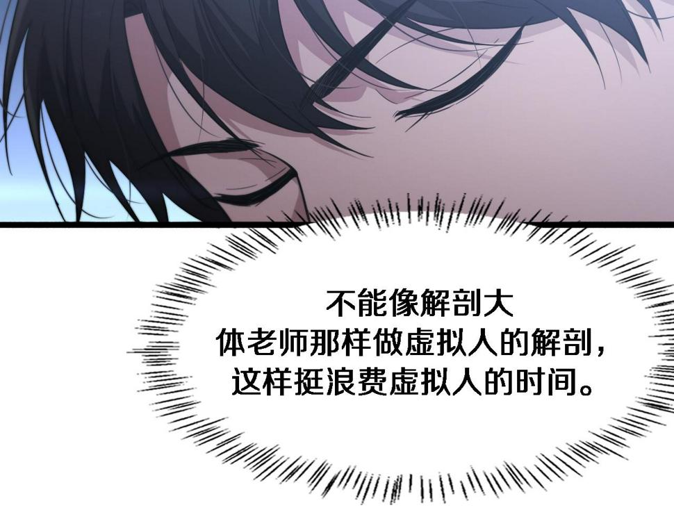 第195话 虚拟人真好用啊66