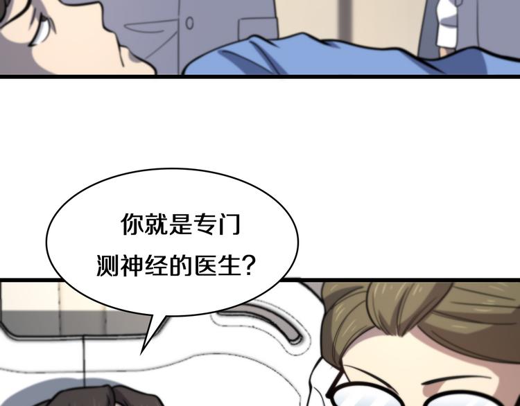 第50话 敌情15