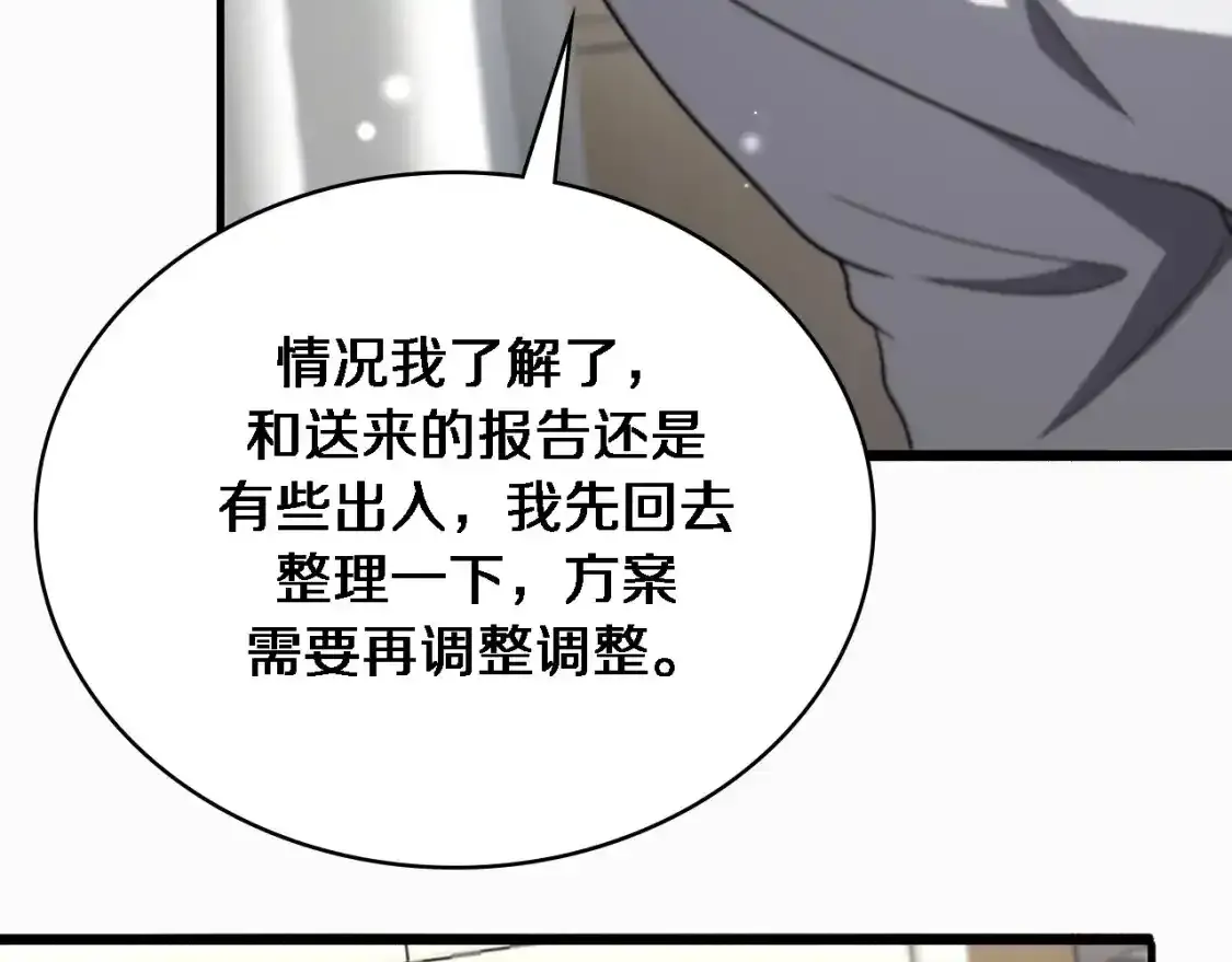 第263话 王佳的办法88