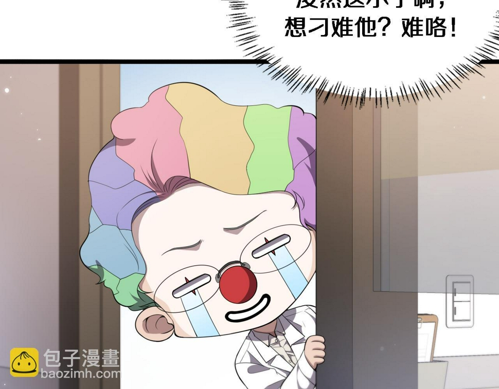 第214话 专家门诊18