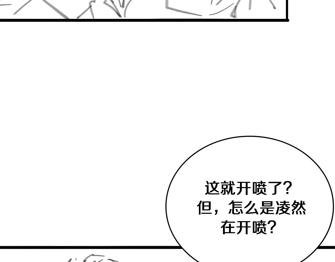 第255话 霍主任都说麻烦？116
