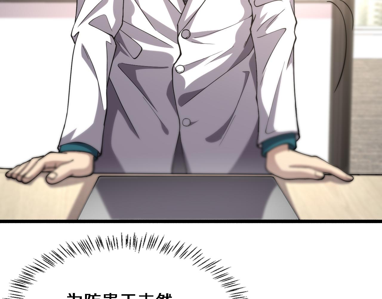 第149话 用论文打败论文吧！42