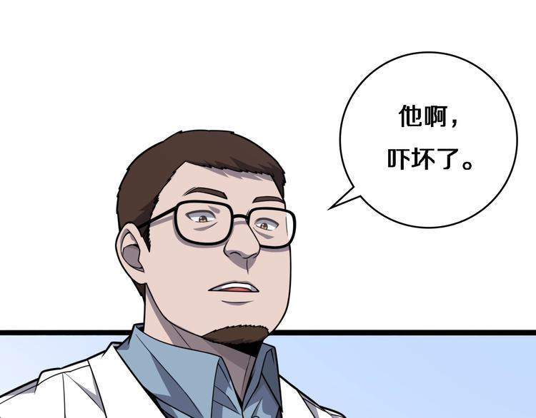 第29话 破囊病人到了12