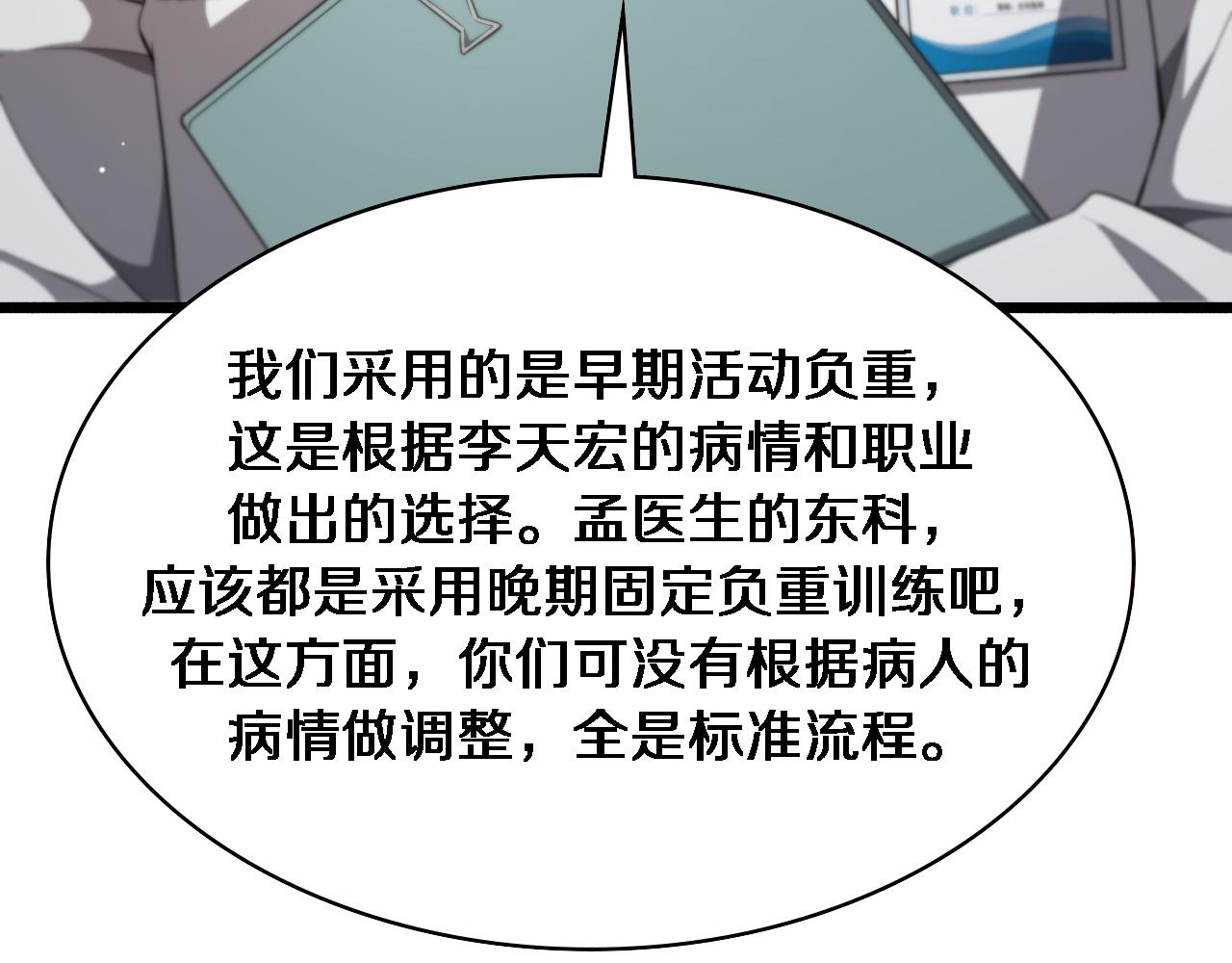 第193话 是我赢了80