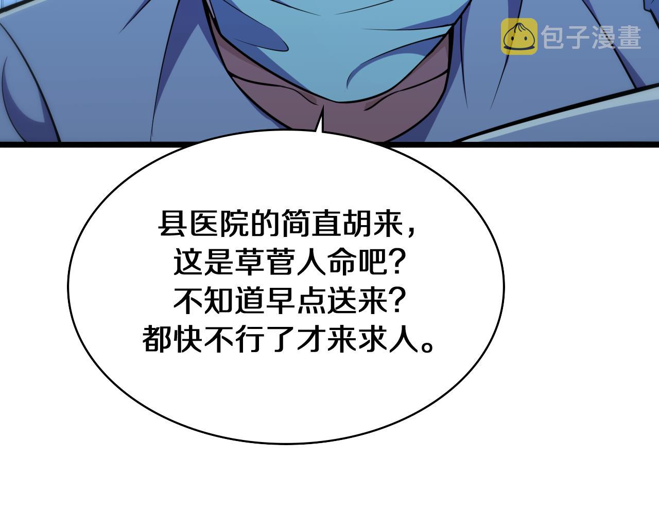 第144话 病入膏肓19