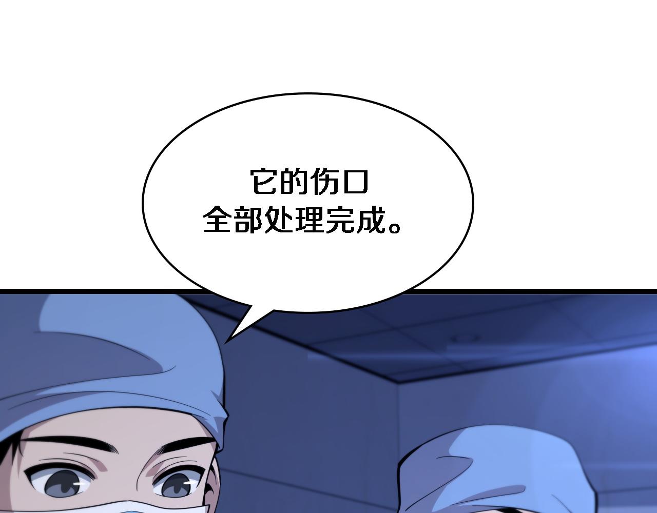 第105话 救治警犬101