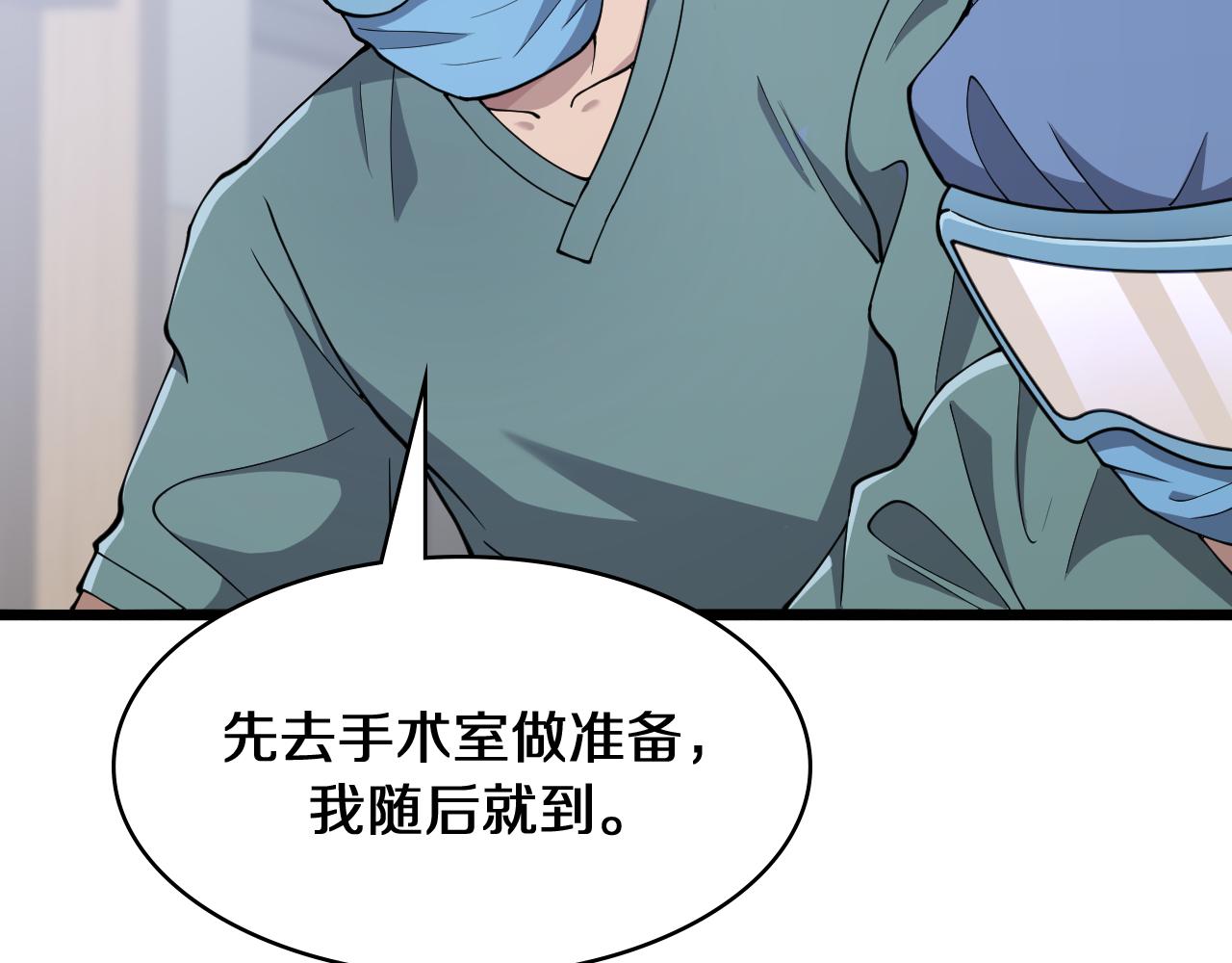 第140话 抢救21