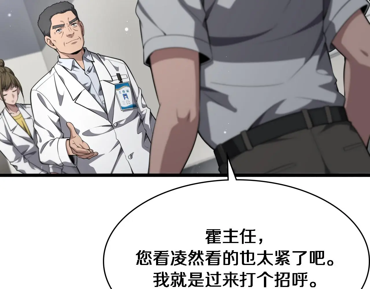 第252话 再混乱也不怕21