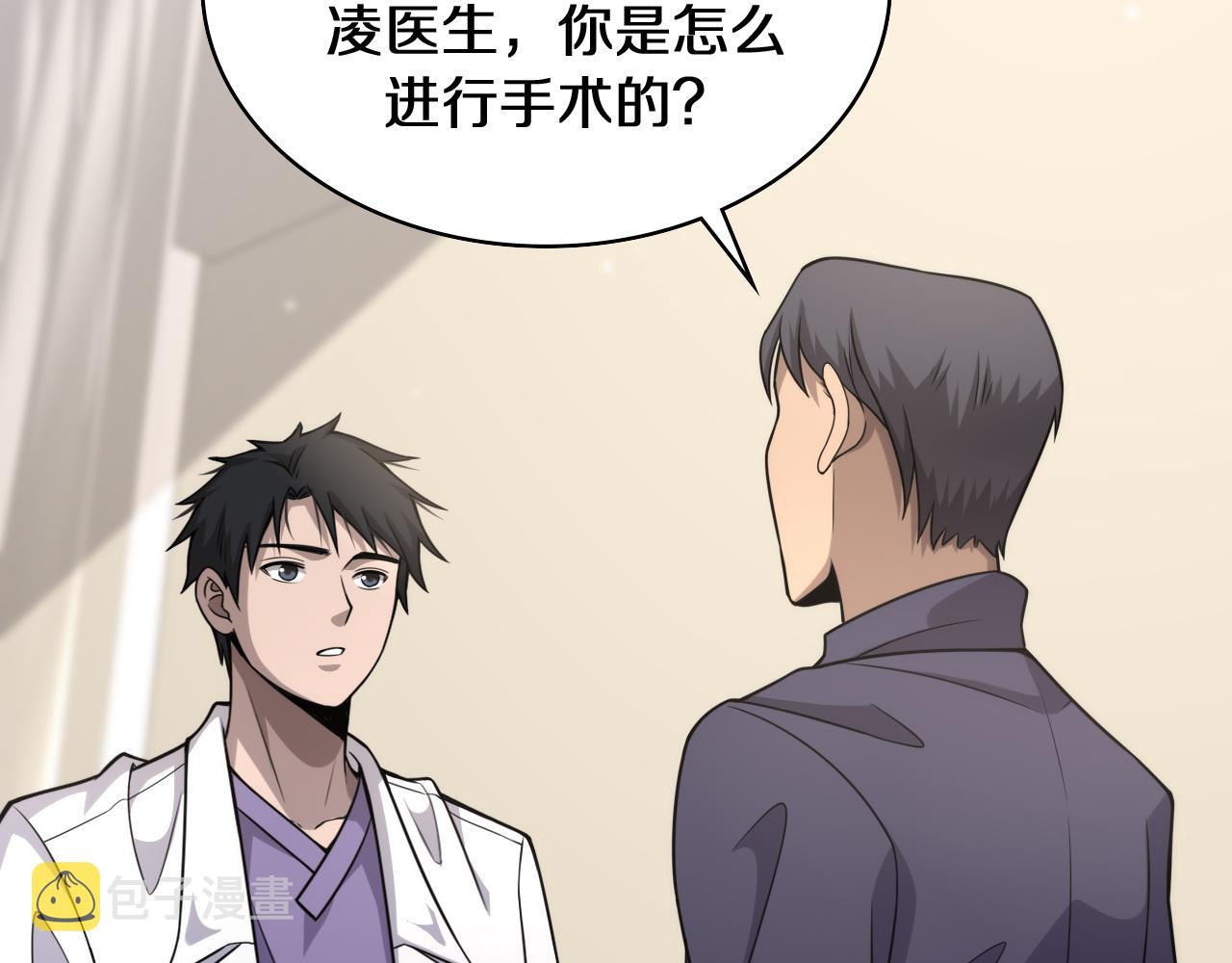 第90话 不用不好意思47