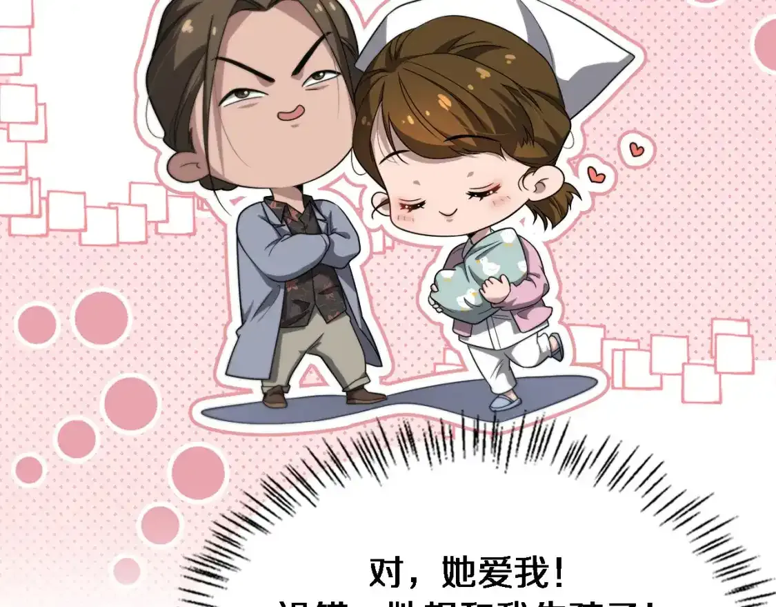 第263话 王佳的办法54