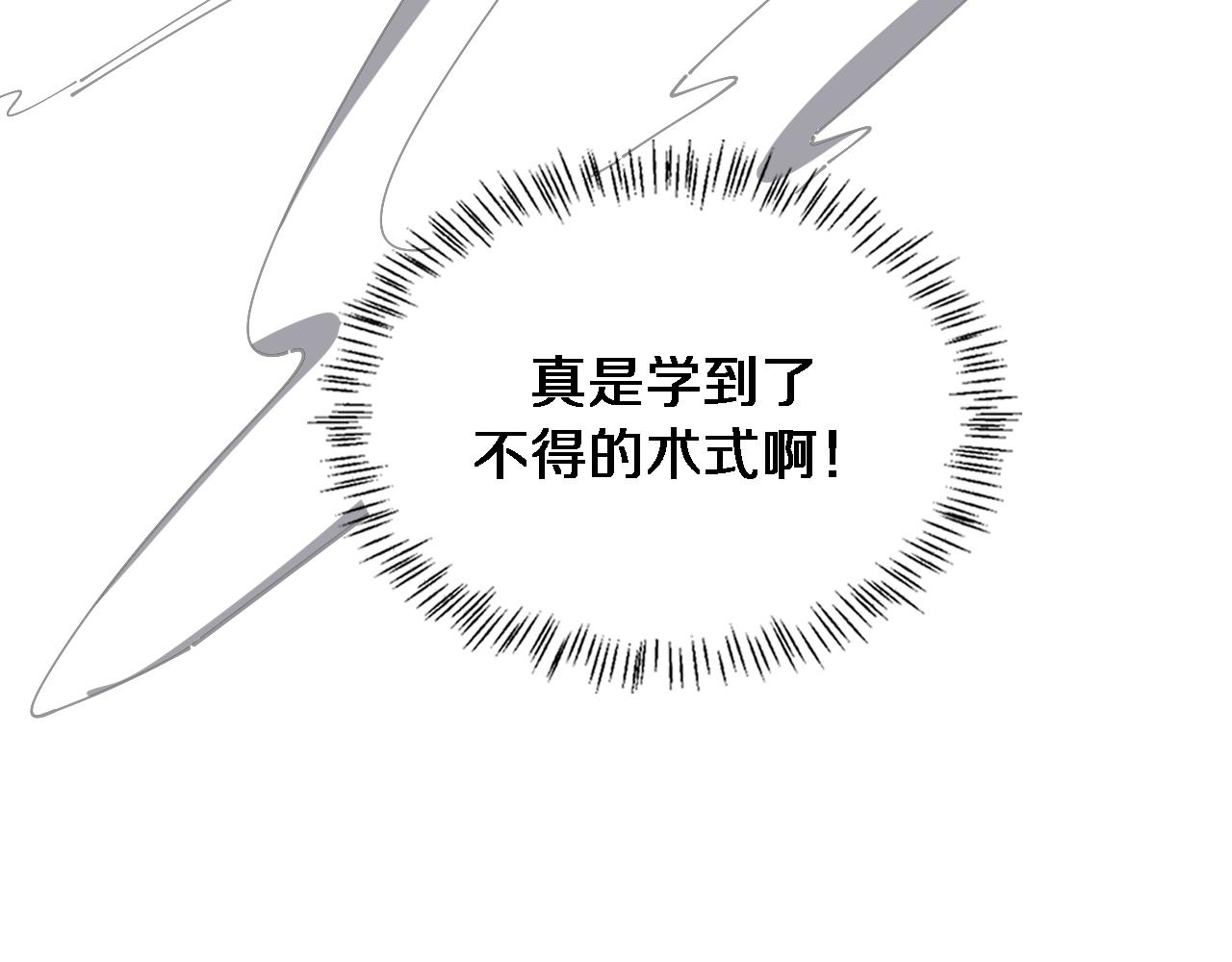 第175话 异位寄养69