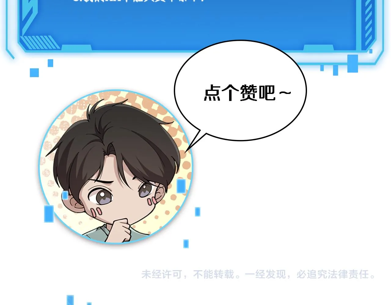 第229话 成为副高！96