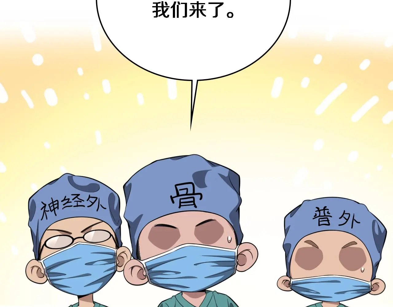 第251话 检测工具人86