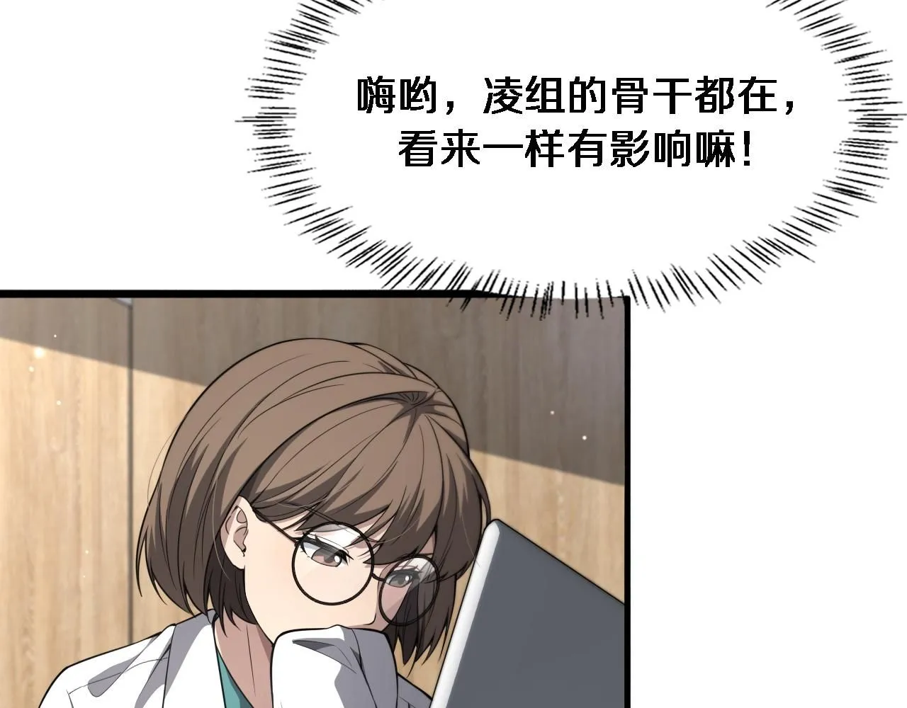 第247话 他是不是变态？105