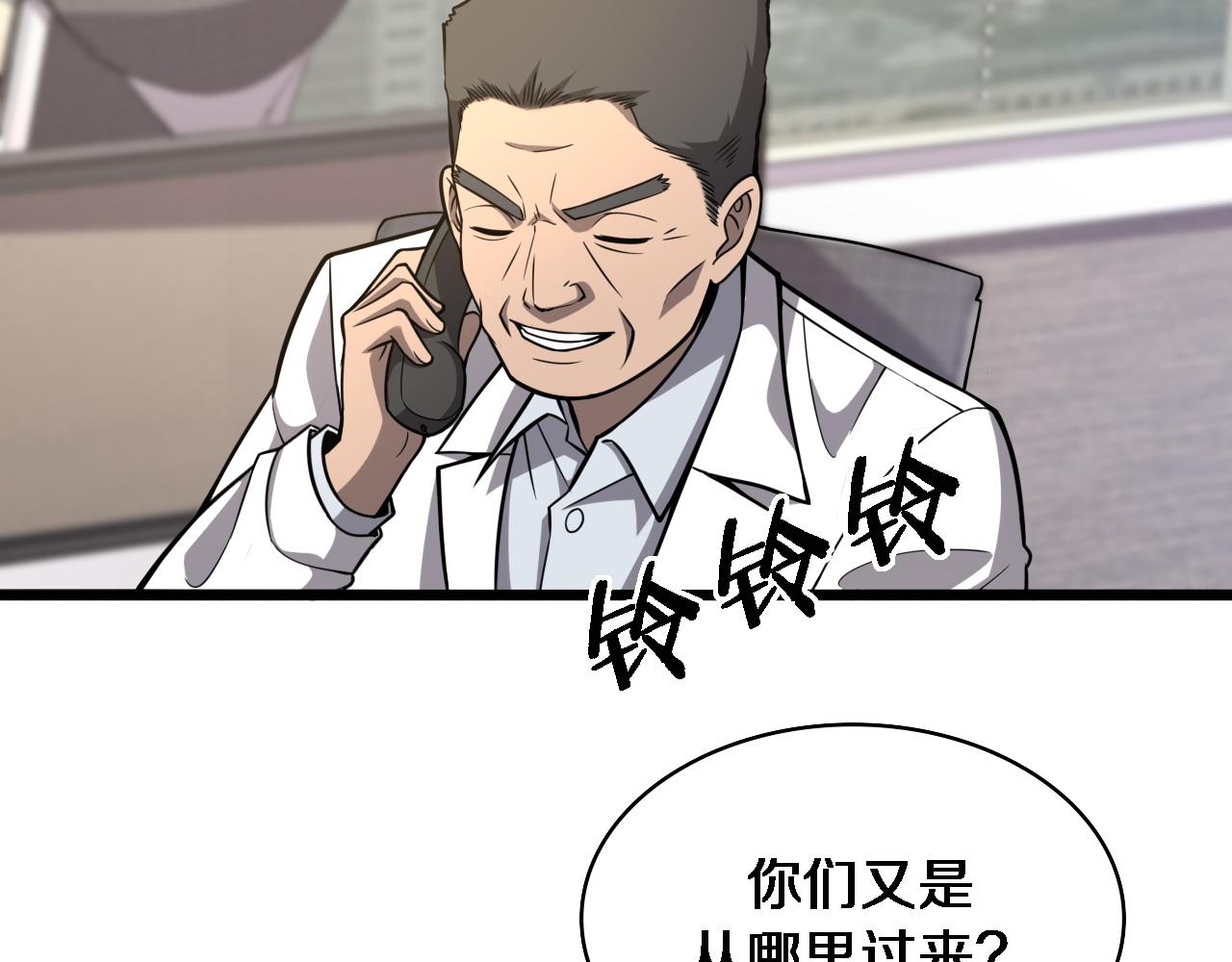 第117话 特别医疗组74