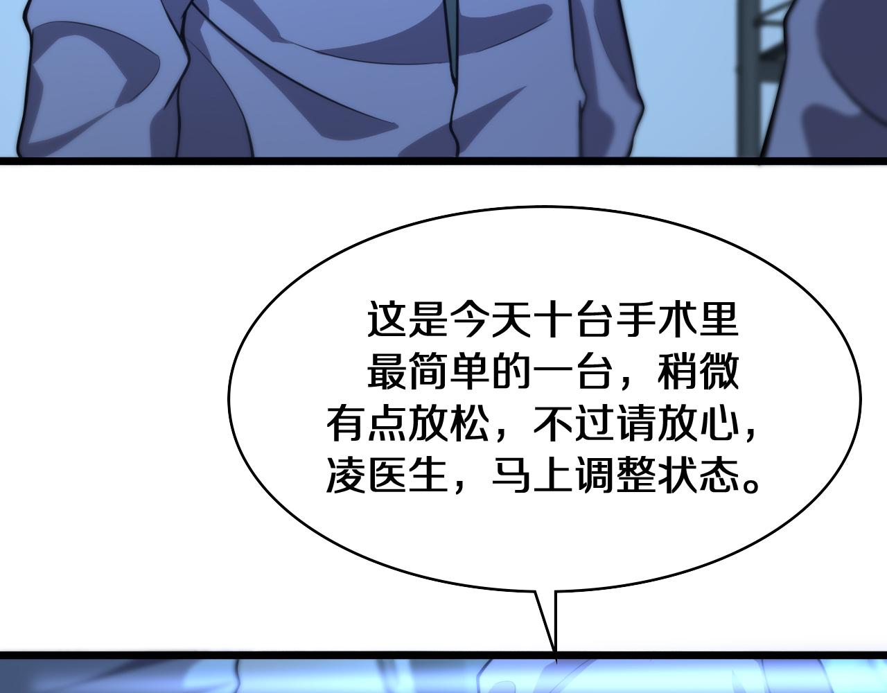 第129话 从手术中去考虑71