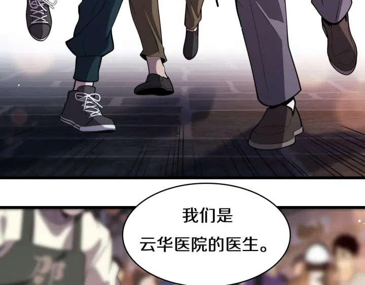 第43话 徒手止血2.0（上）59