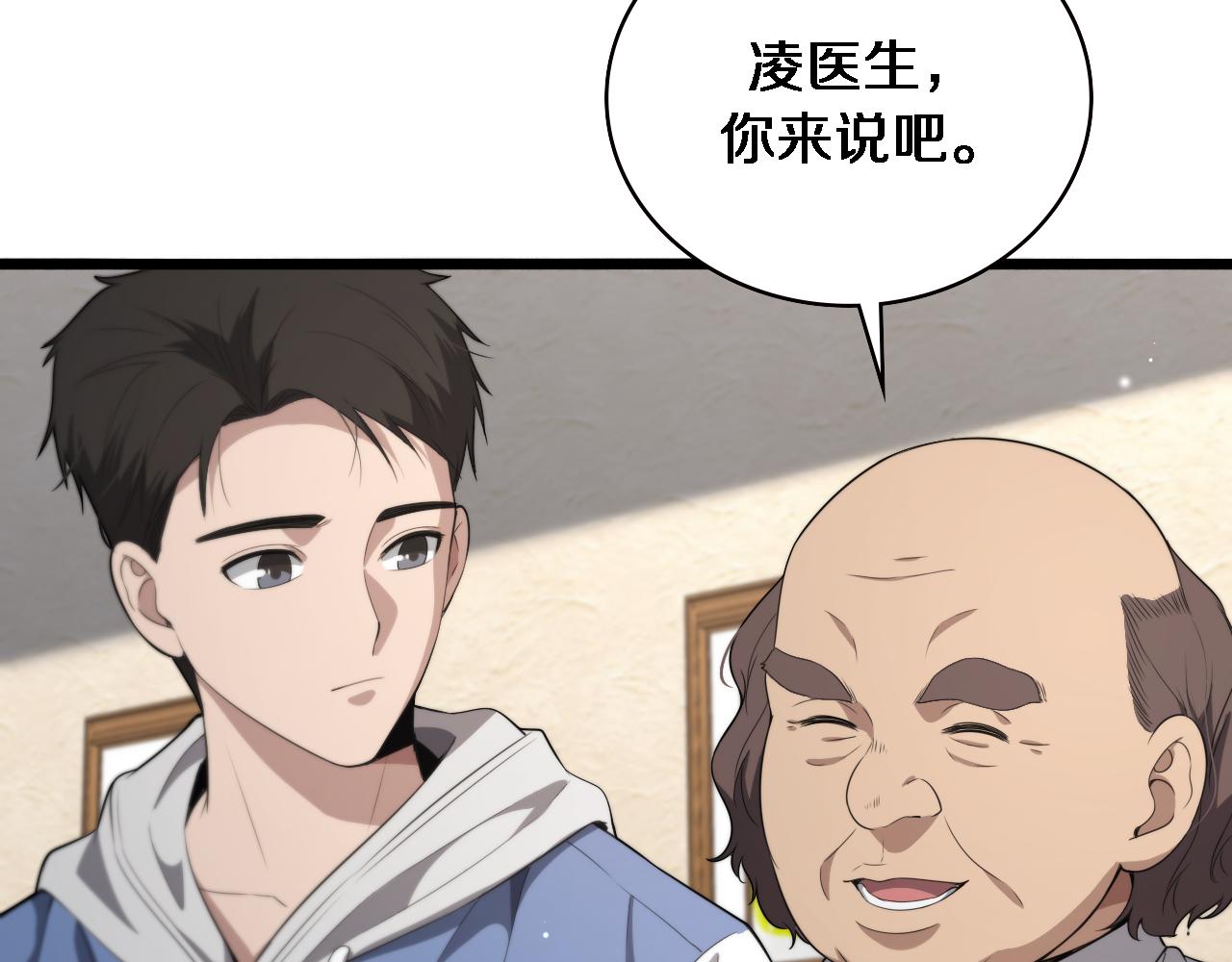 第217话 到达！巴西！100