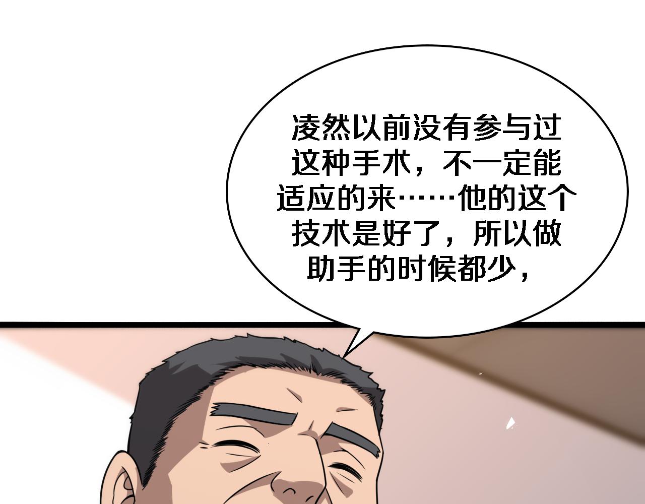 第76话 抢人67