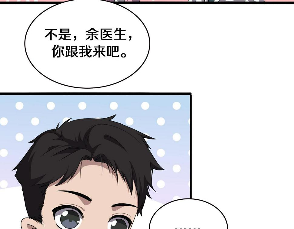 第212话 喜欢玩花花肠子58