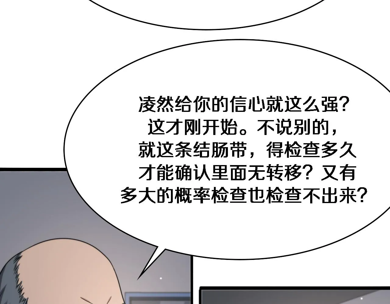 第234话 最大的难点？32