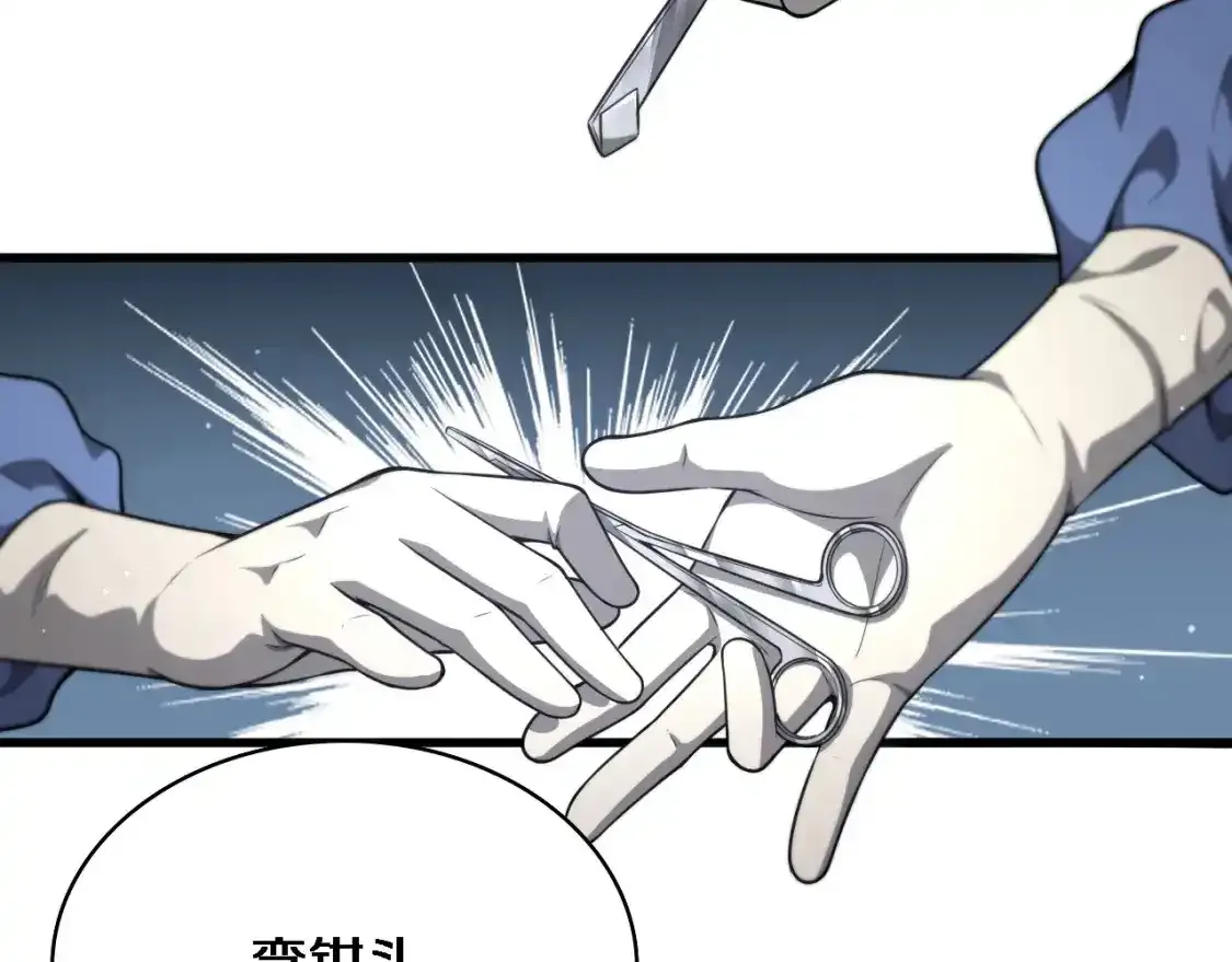 第266话 卤医生的爱情33