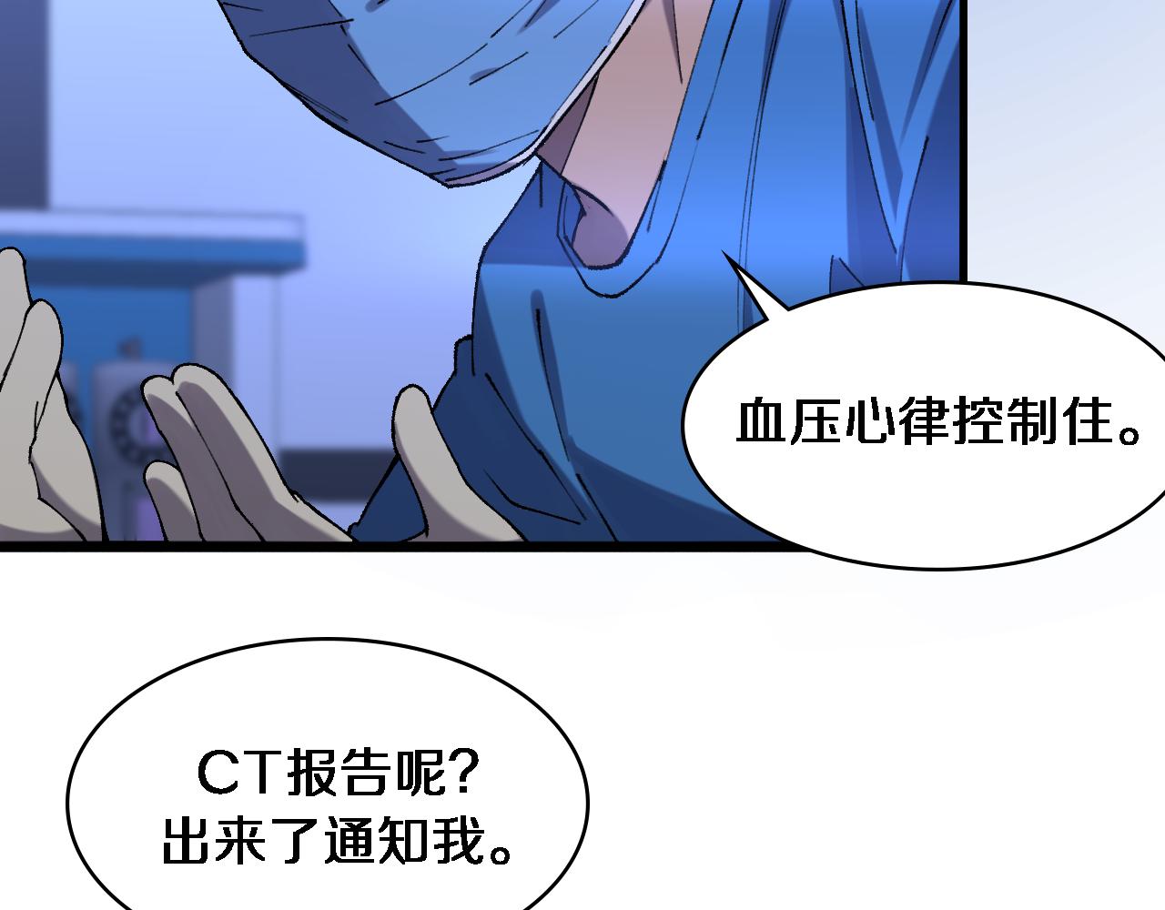 第101话 技能！传奇级！46