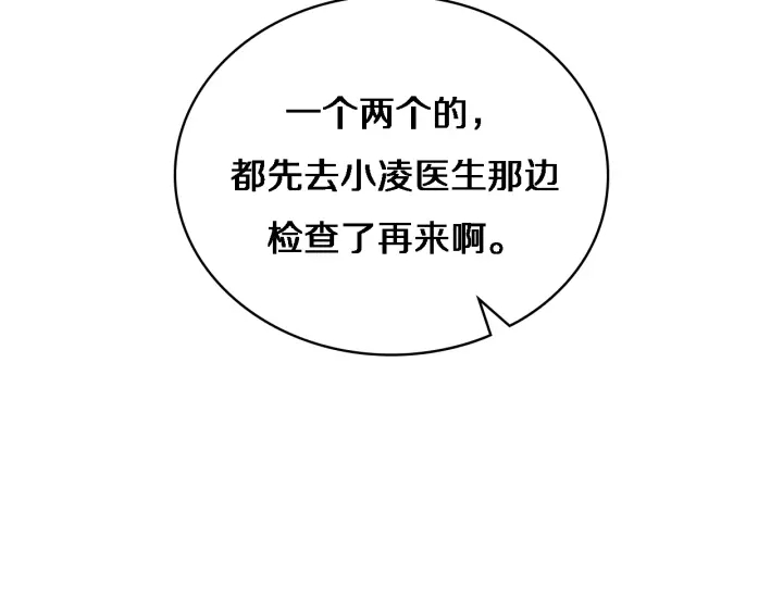 第34话 诊断学技能体检专精99
