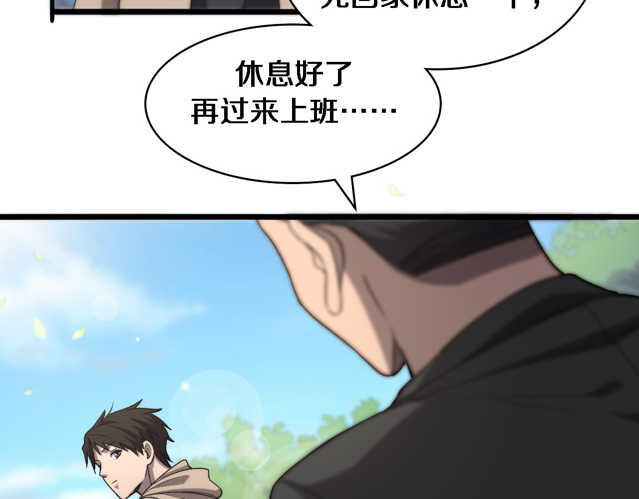 第117话 特别医疗组47
