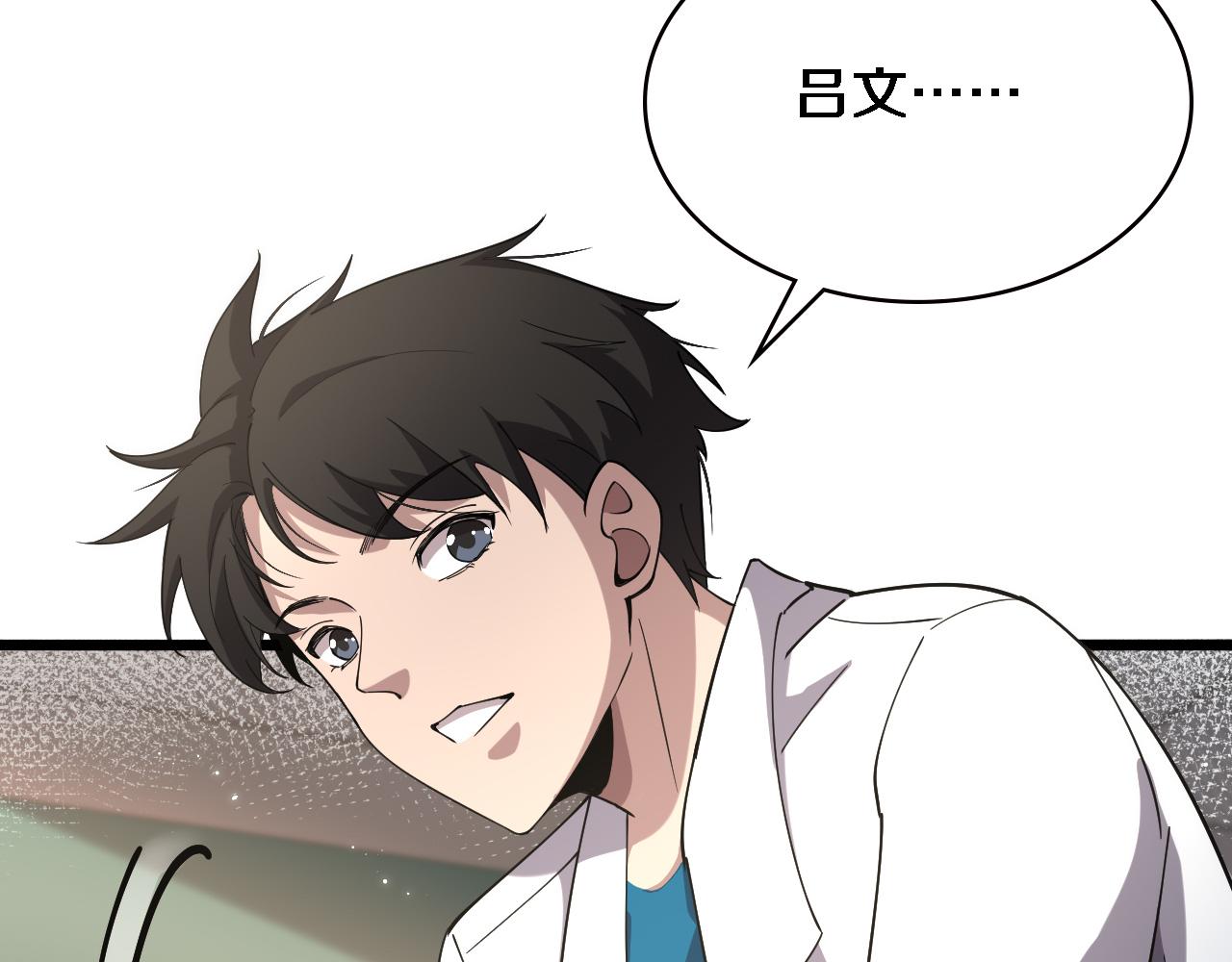 第157话 左慈典与保险箱42