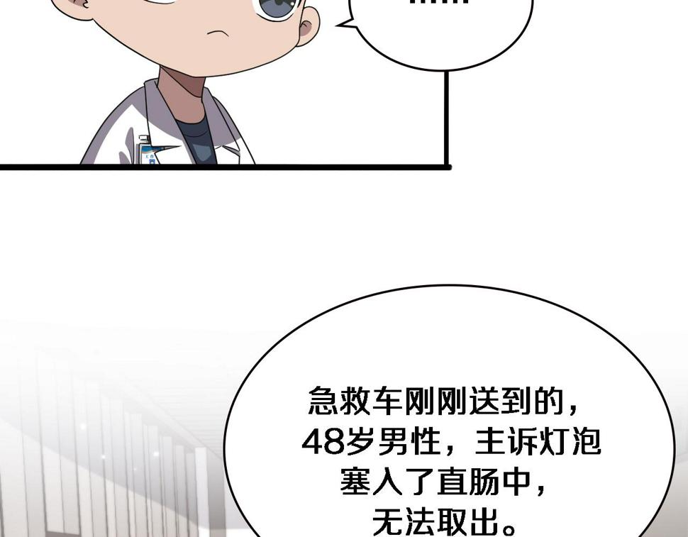 第212话 喜欢玩花花肠子59