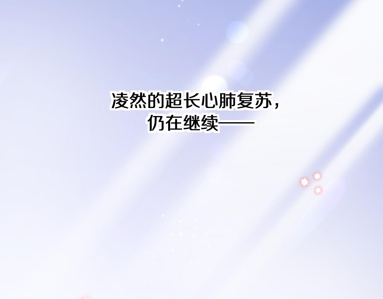 第138话 心肺复苏97