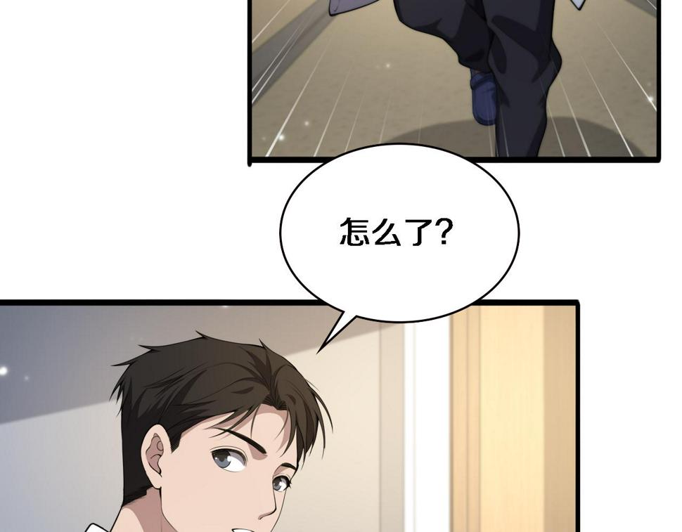 第212话 喜欢玩花花肠子73
