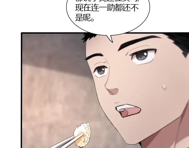 第25话 只是拉钩的33