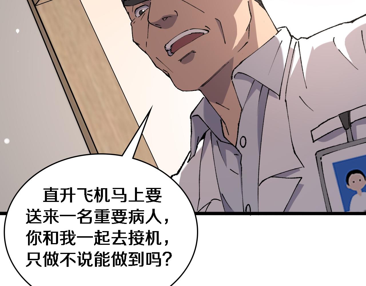 第97话 腹痛与直升机63