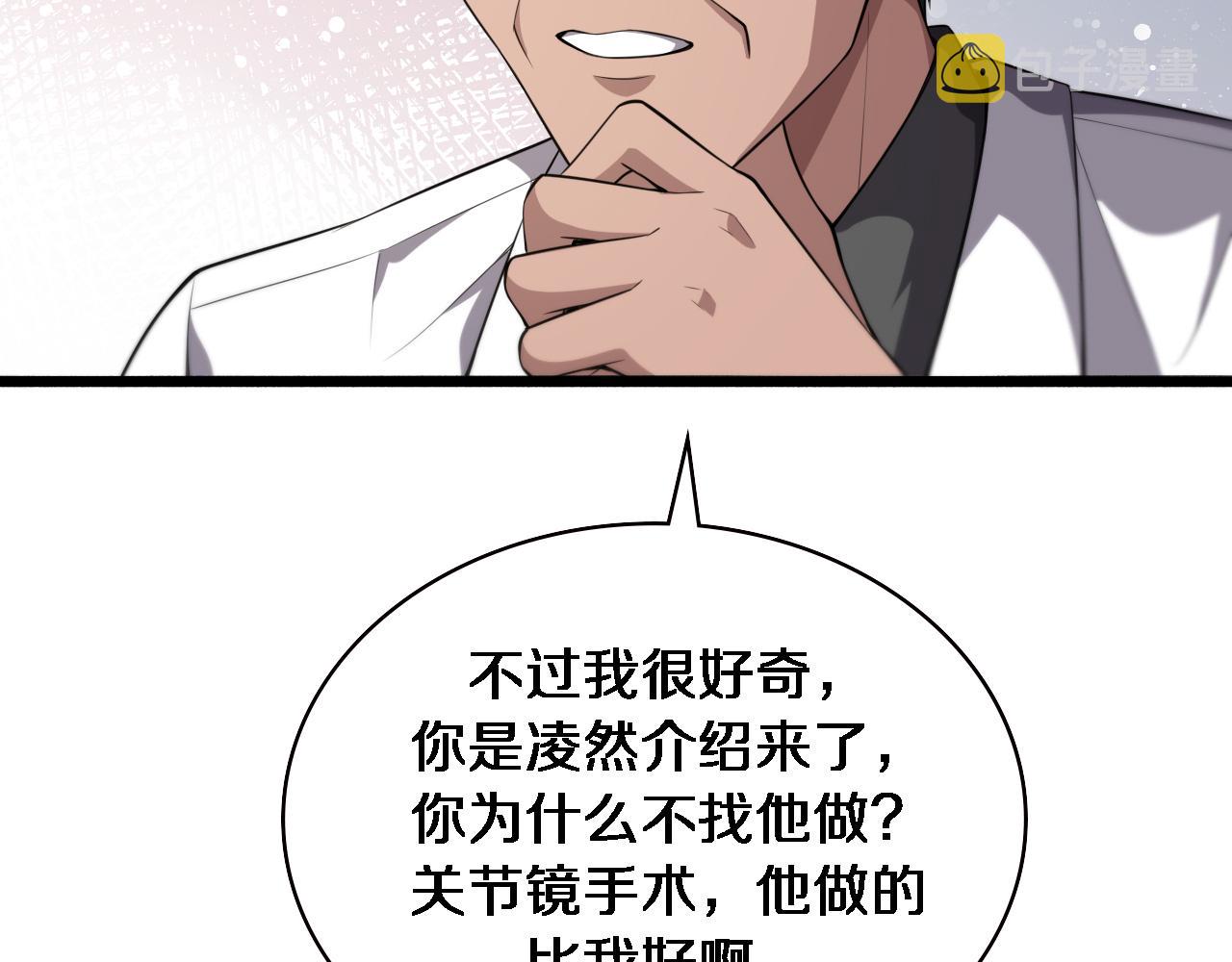 第188话 舍近求远？92