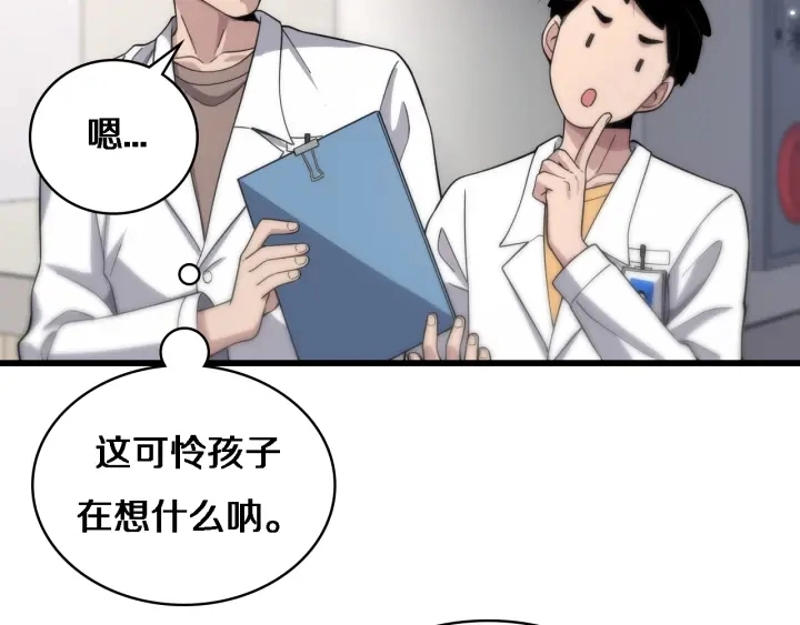 第68话 吕文斌与实习生54