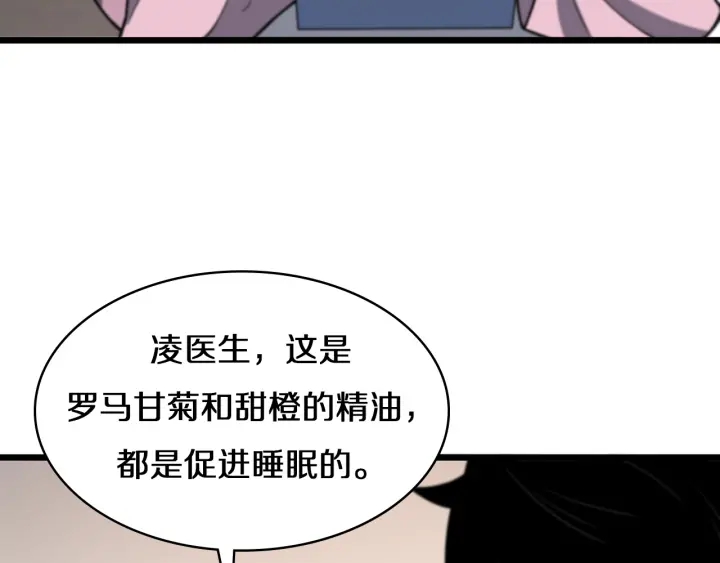 第45话 徒手止血奖励入手70