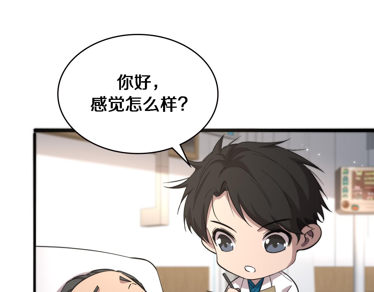 第157话 左慈典与保险箱22
