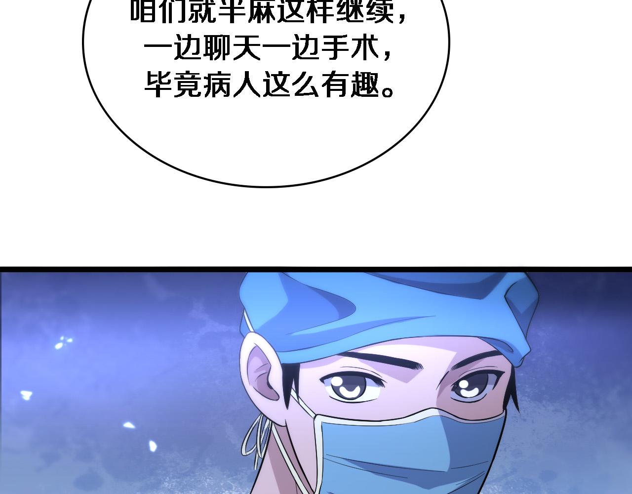 第103话 攻略的新方向82
