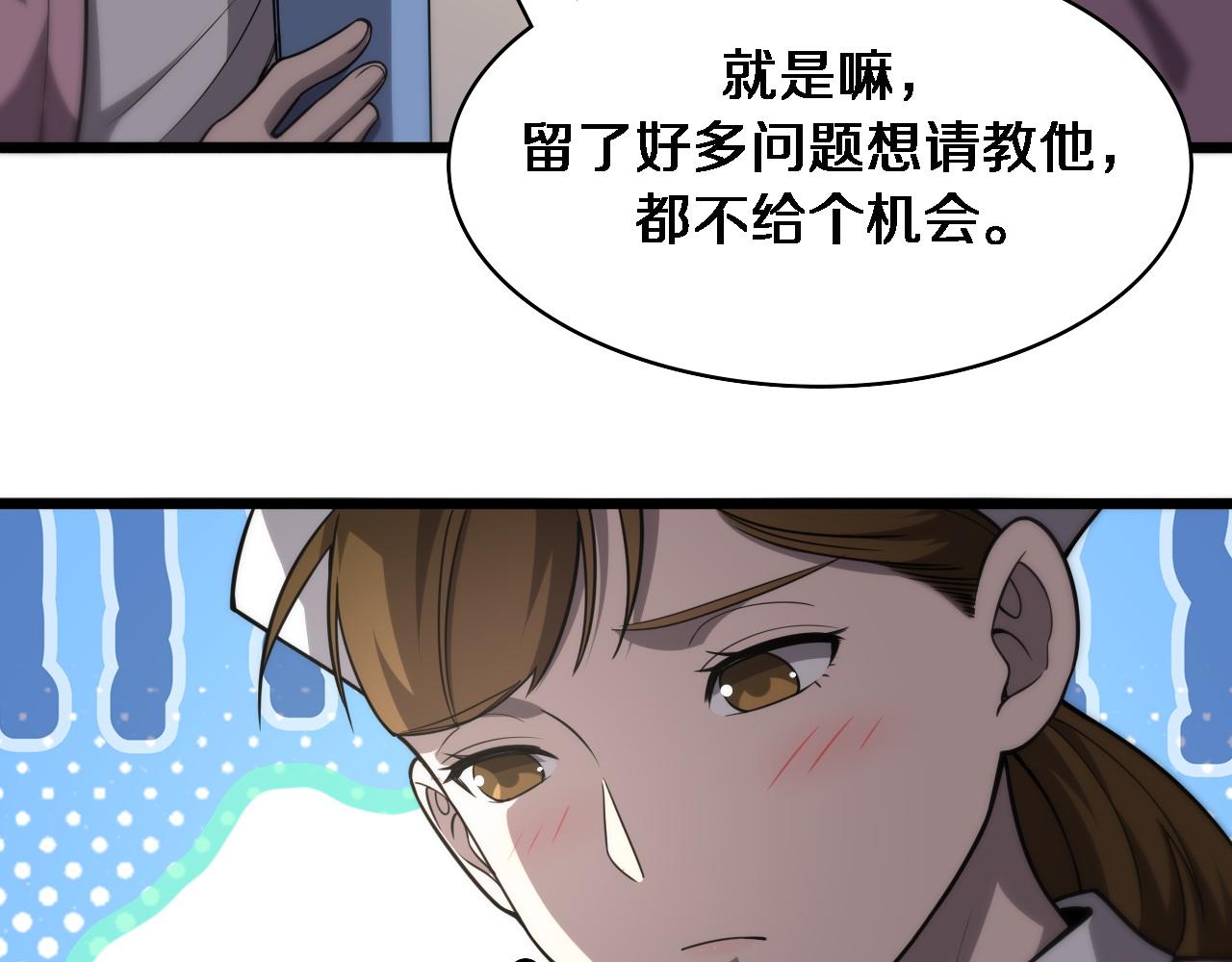 第117话 特别医疗组61